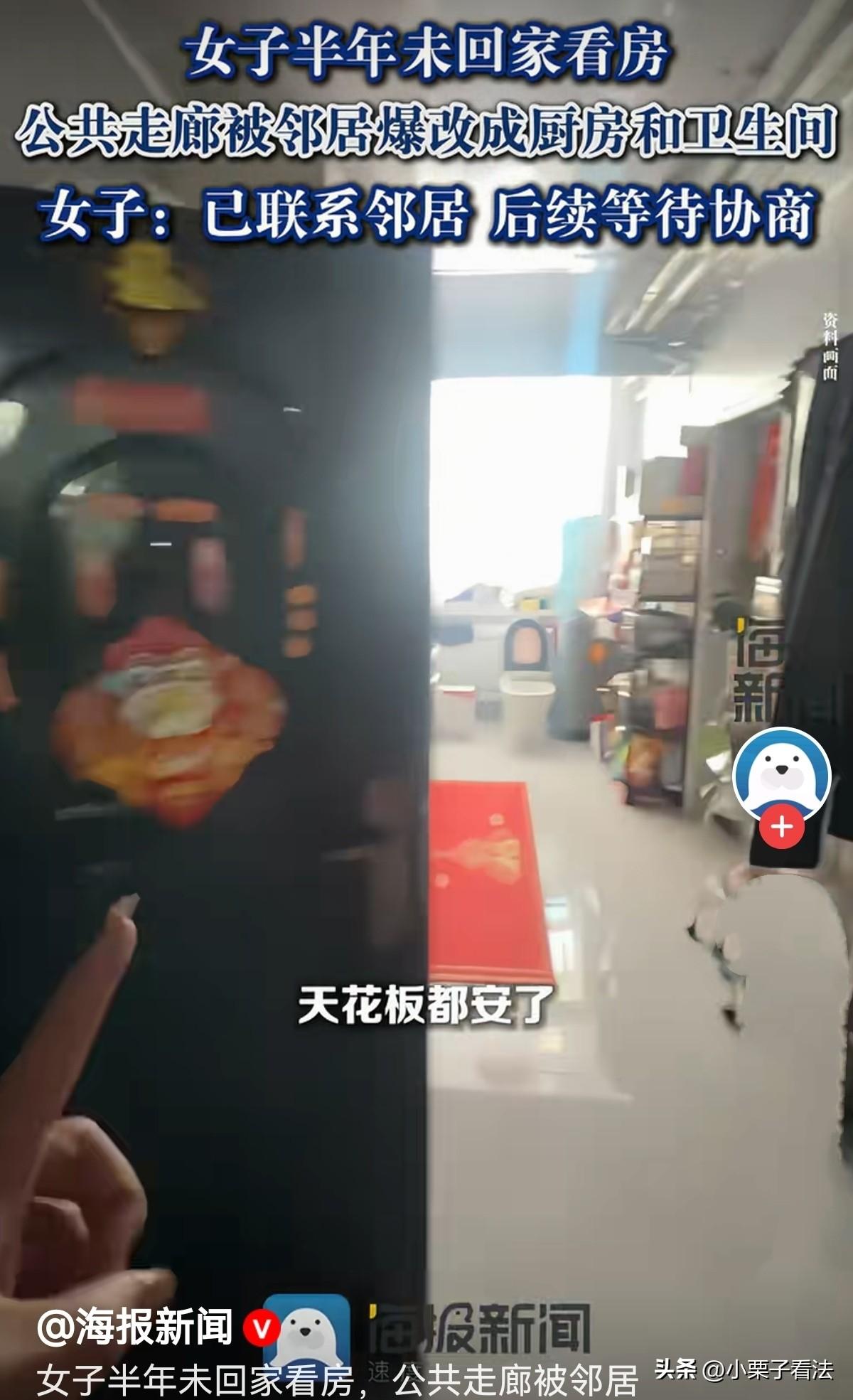 “是真霸道了”内蒙古，女子有套老公寓楼，闲置半年未回去看，等再回去一看傻眼了！公