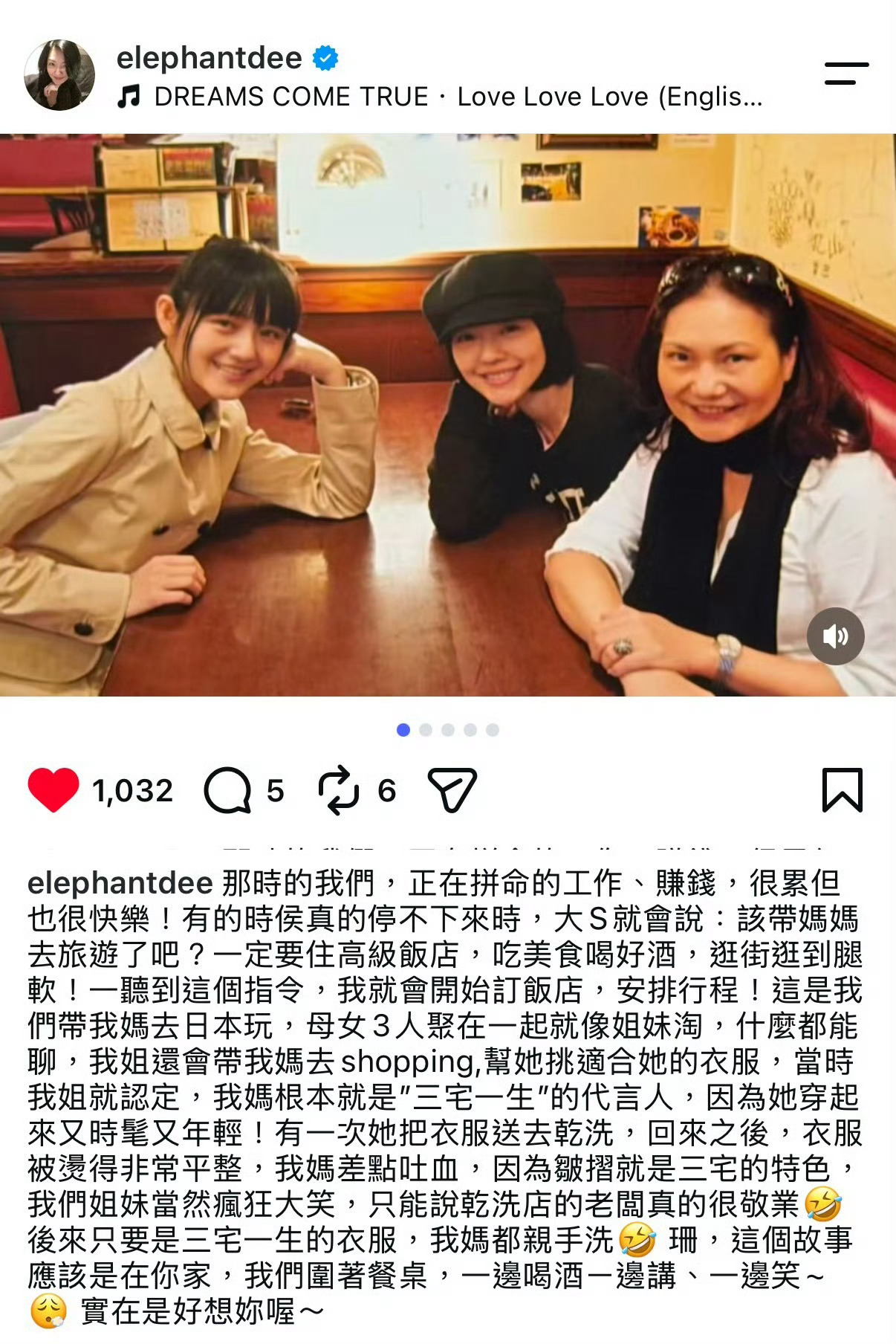 小s回忆与大s带s妈日本旅游小s分享与大s带s妈日本旅游 小s又想姐姐大s了，她