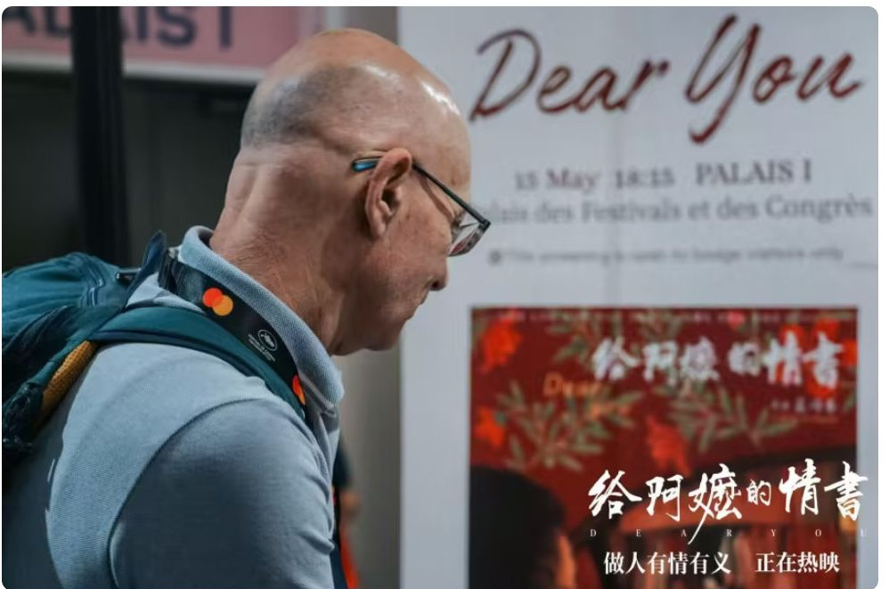 《给阿嬷的情书》戛纳国际电影节放映，片商排长龙 