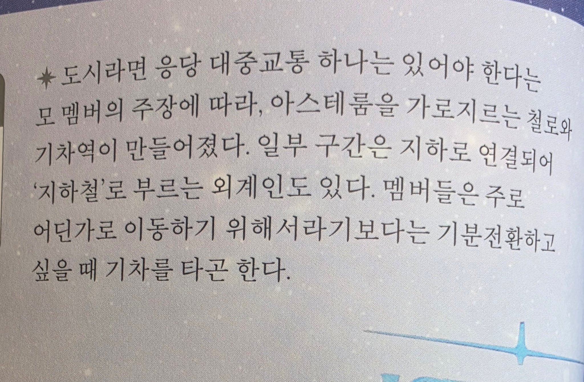 咋这么多可爱的小东西ㅋㅋㅋㅋㅋㅋㅋㅋ全放这条1️⃣依照某位成员“城市理应配备公共