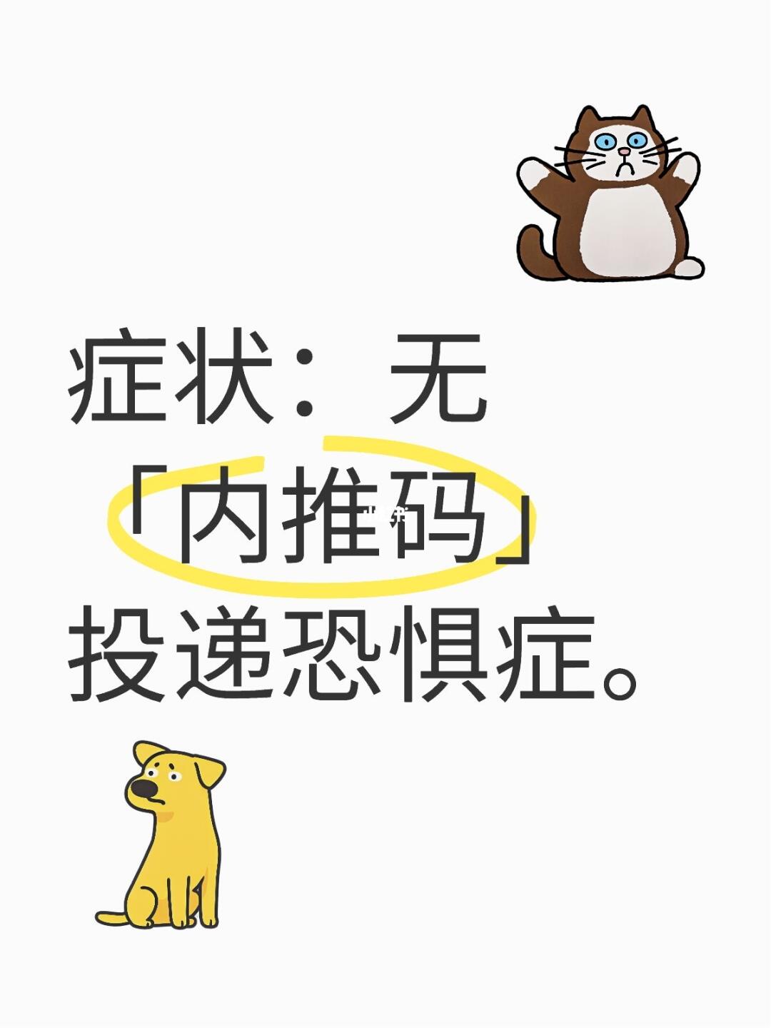 内推码的BUFF？