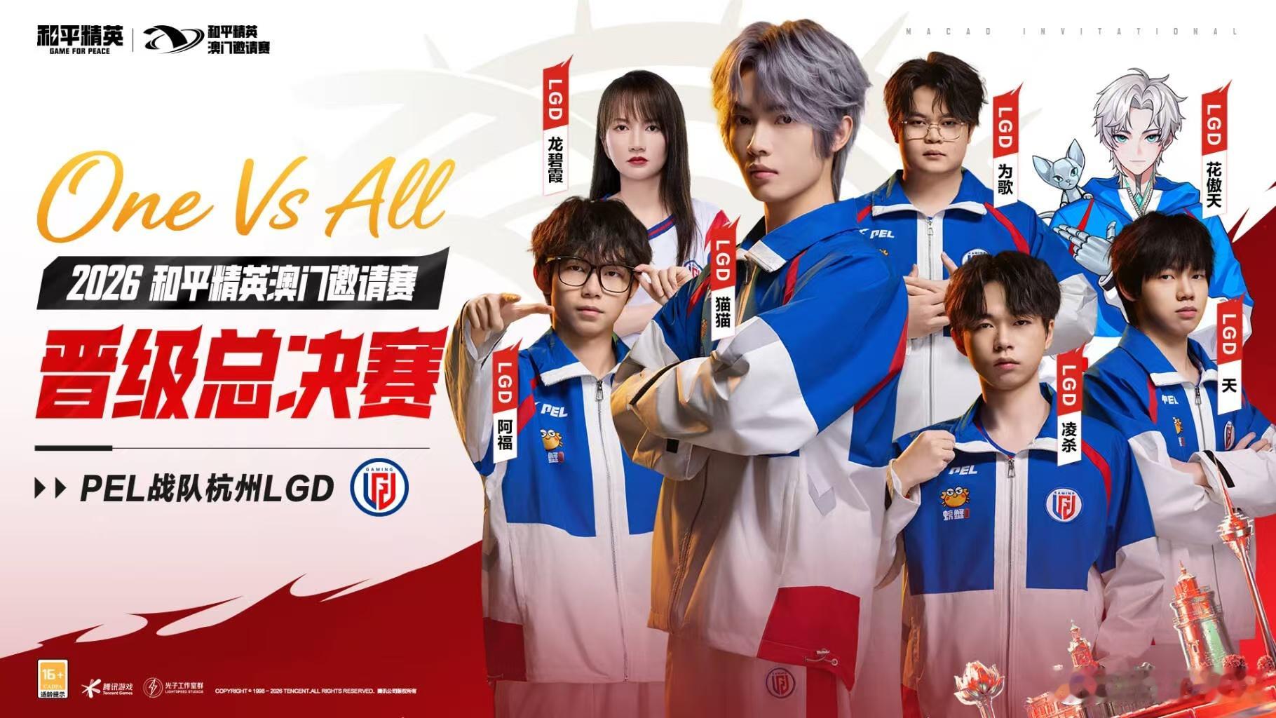 PEL集合向澳门进圈PEL五支精锐集结，奔赴澳门赛场，向世界圈进发，期待他们的精