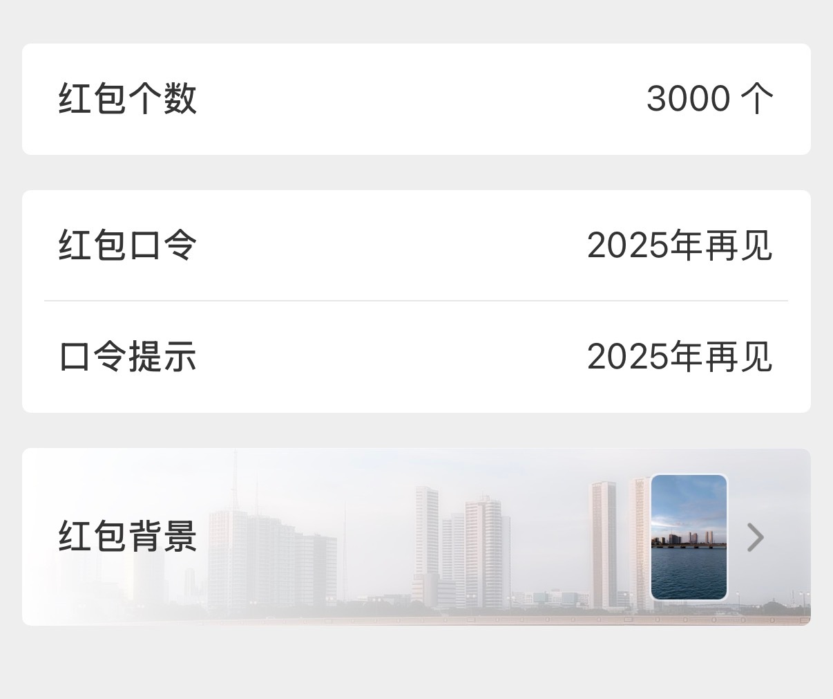 微博跨年的明星红包抢不着，可以来大奕这里抢红包。20:30开始，包了3000个。