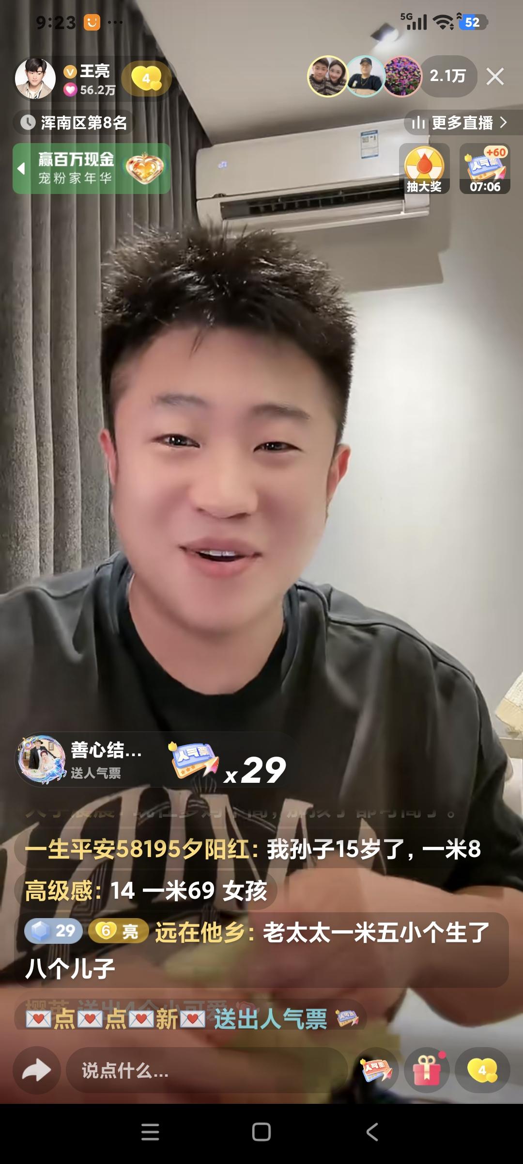 王亮聊天说:“今天我爸来了，给两个大孙红票了，端端给爷爷跳个舞，老二展示自己认的
