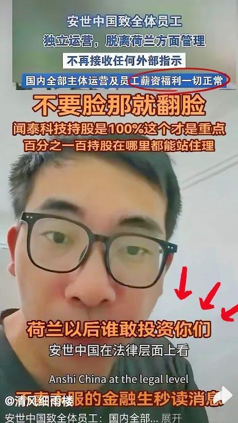 荷兰那边在看到安世中国宣布：给中国员工正常发放工资，不许接受荷兰那边管理后，他们