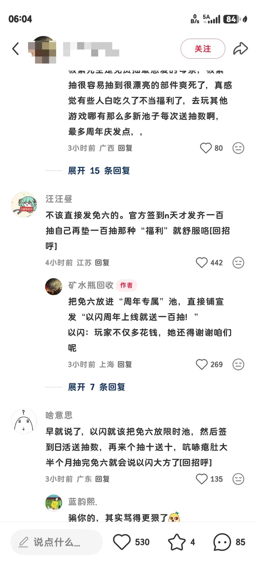 一天到晚就知道拐别家，知道你羡慕了
暖暖 招谁惹谁了
