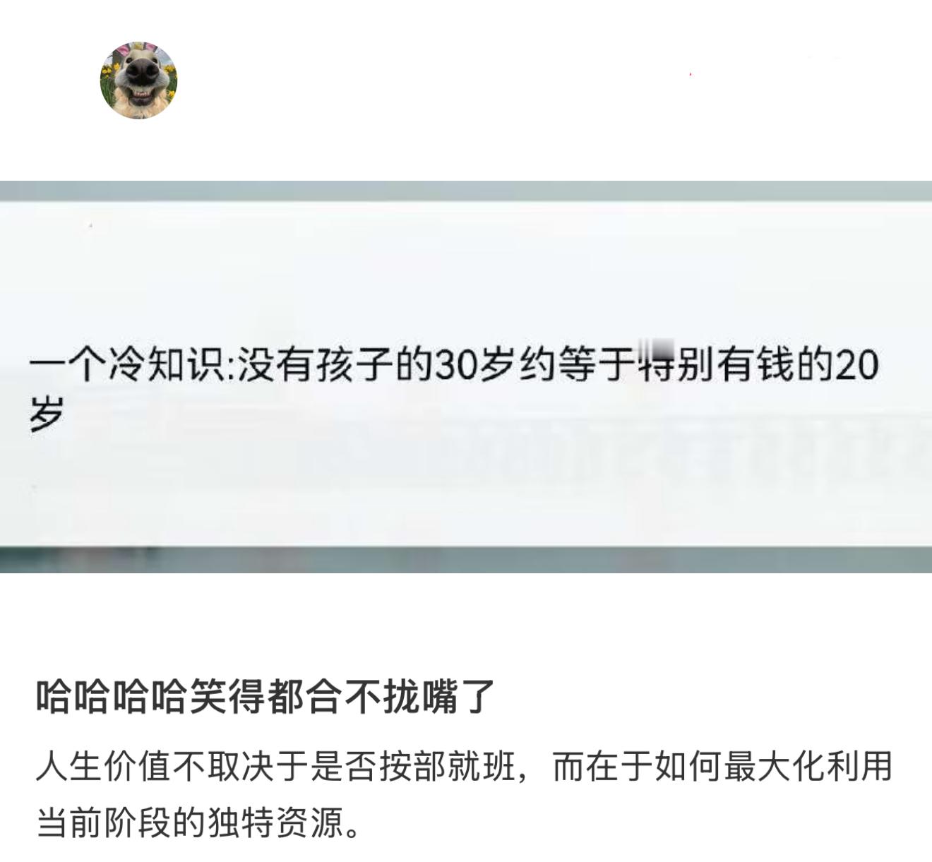 这么一想，突然就开心了很多[哈哈] ​​​