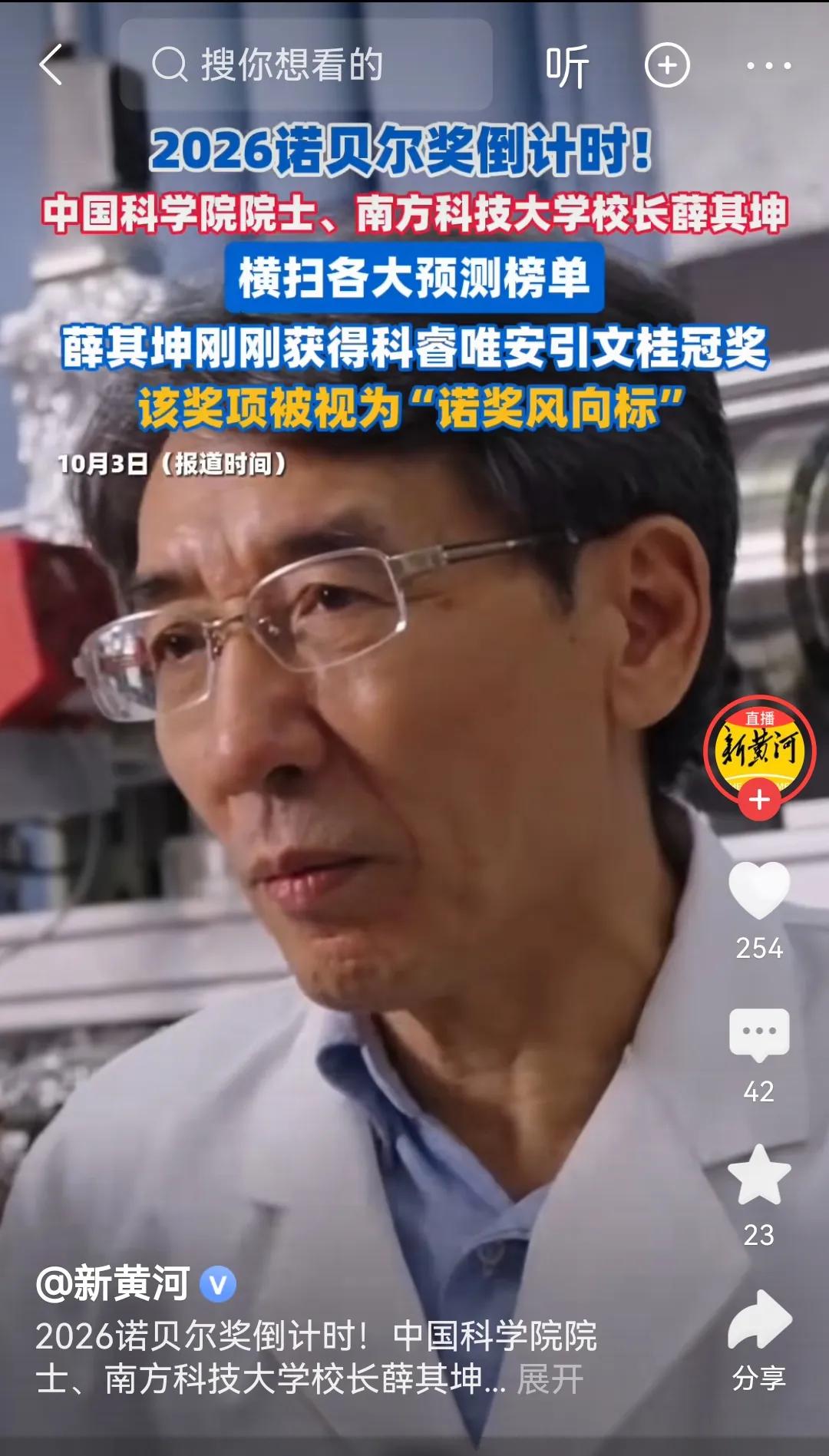 10月6日，这一届诺贝尔物理学奖，真的会花落中国吗？

早在2012年，当薛其坤