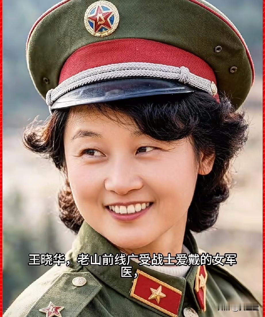 王晓华，参战老兵，二等功臣
1985年和丈夫一同赴老山前线，在138师医院外科开