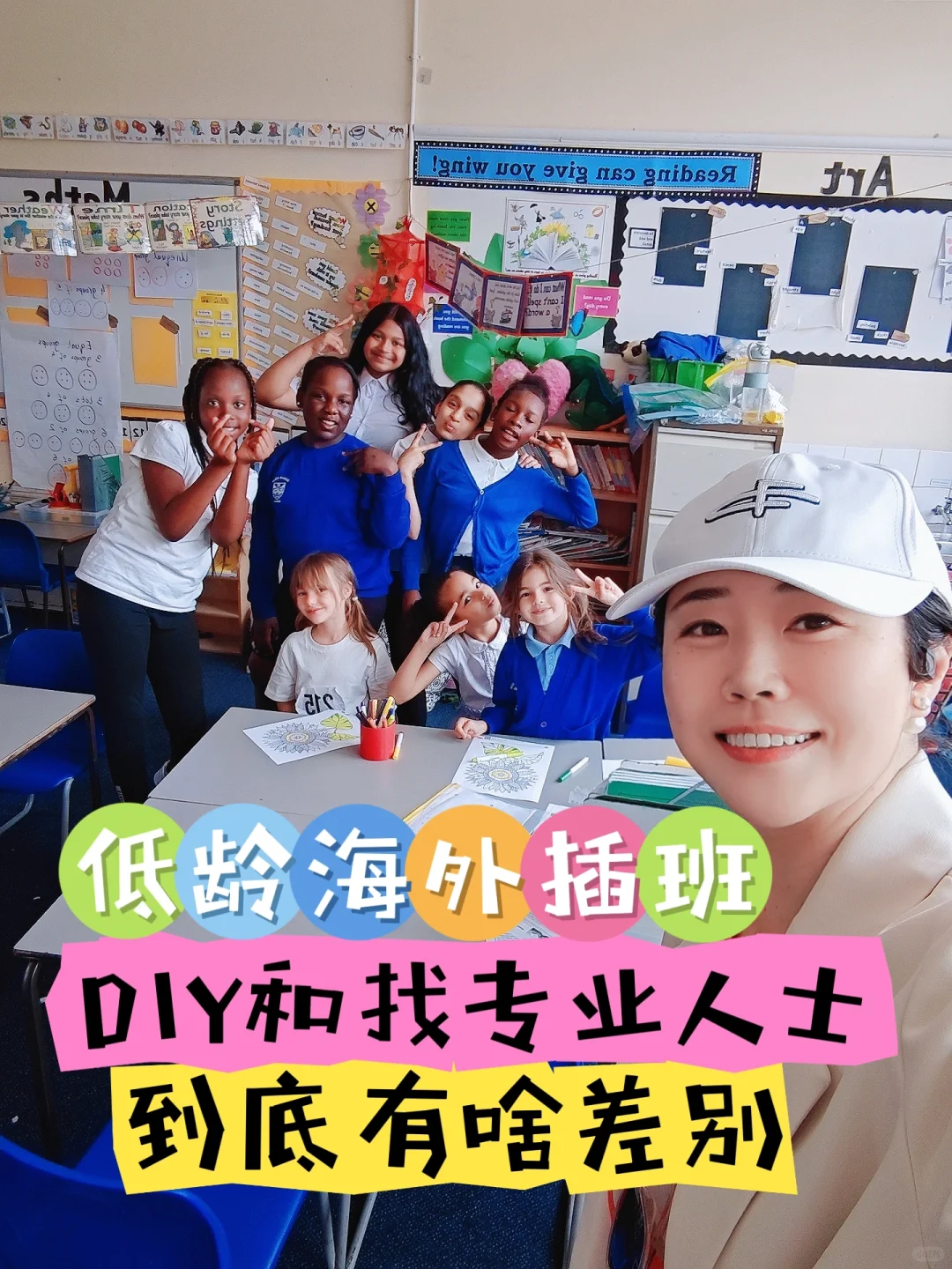 ‼️海外插班DIY和找专业人士到底有啥区别？