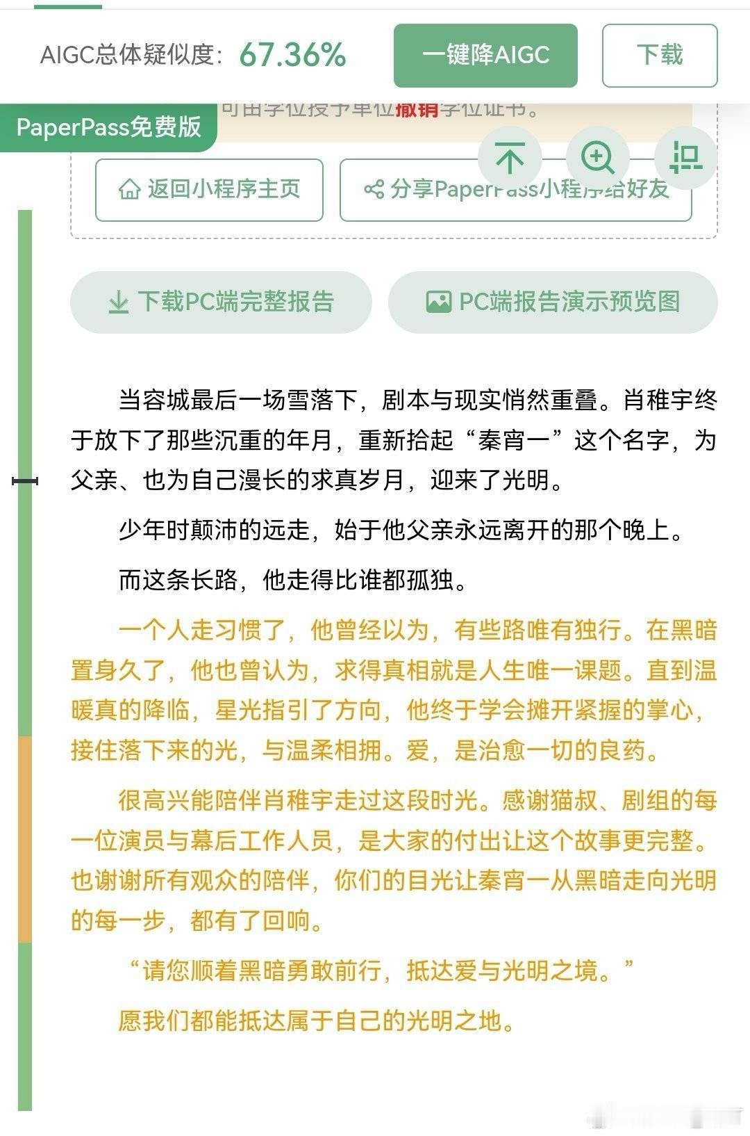 陈自建这种既无流量更无国民度还没演技的三无zyk13部男主12部一番，在女频剧里