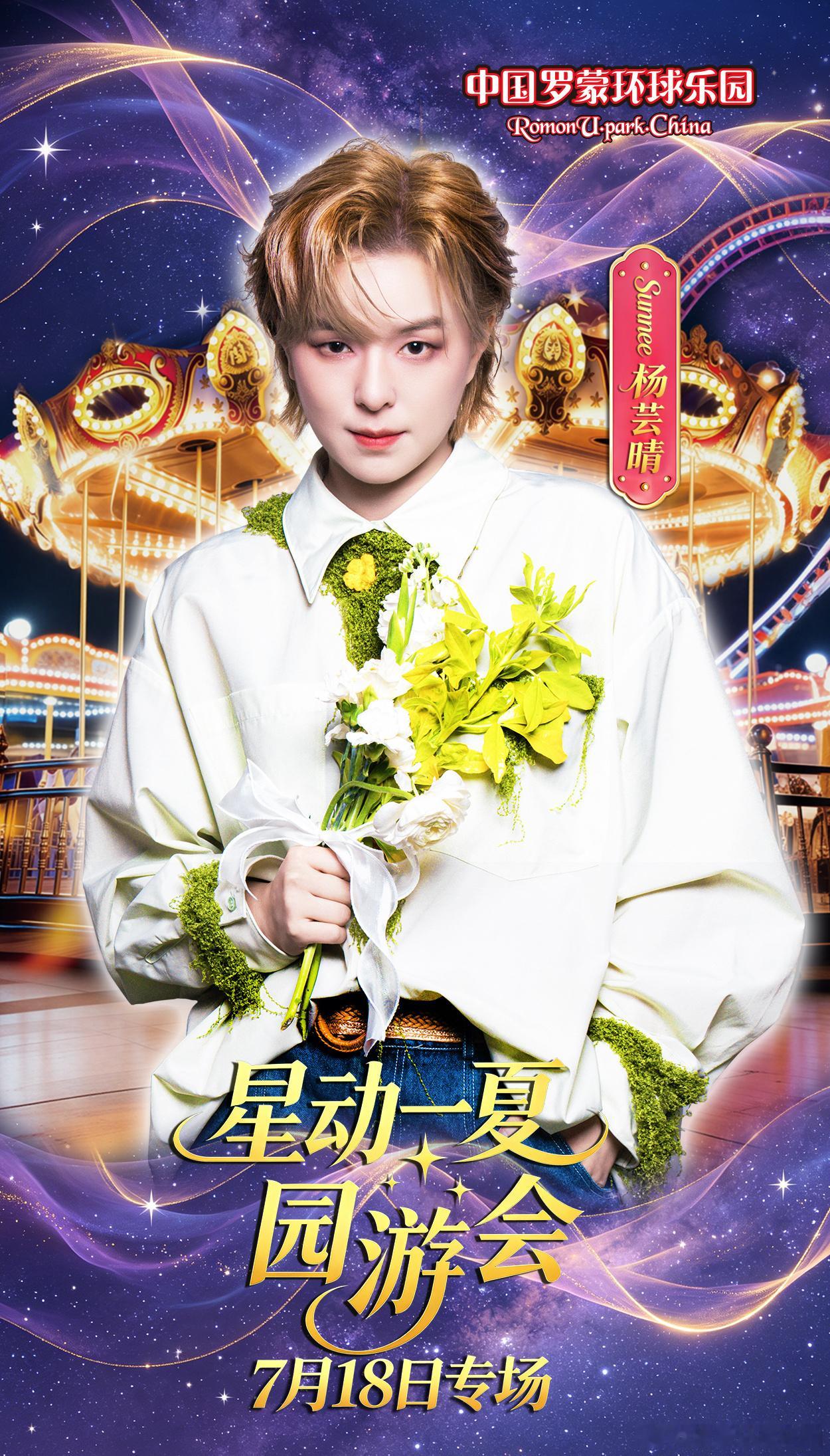火箭少女101 yyqsunnee新歌lowsugar上线 Sunnee07.1