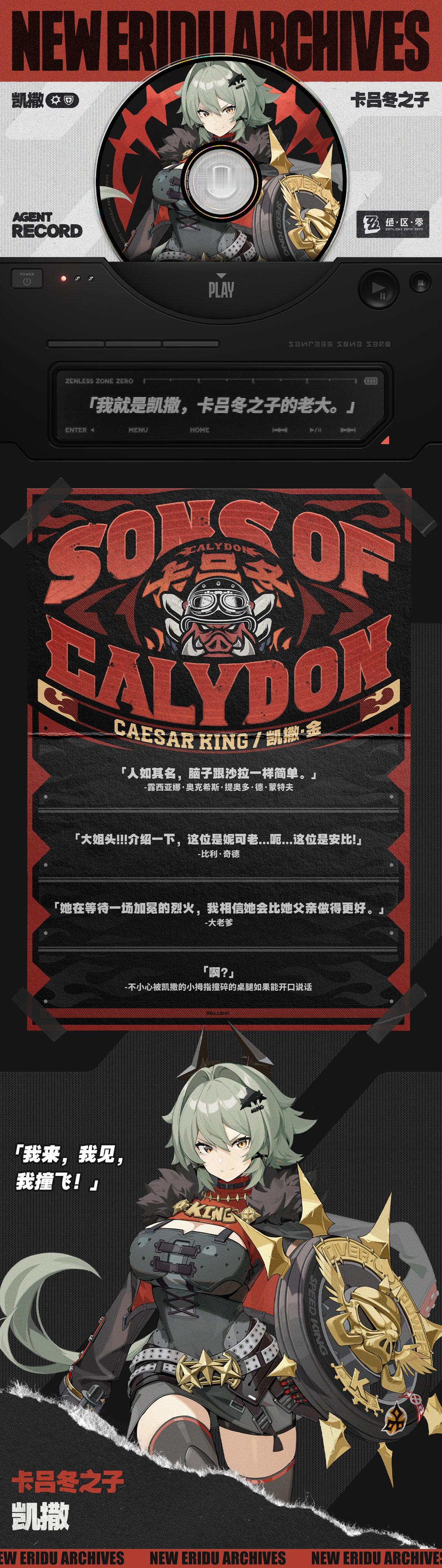 看着就是个很猛的女孩子…#绝区零凯撒##绝区零[超话]# ​​​