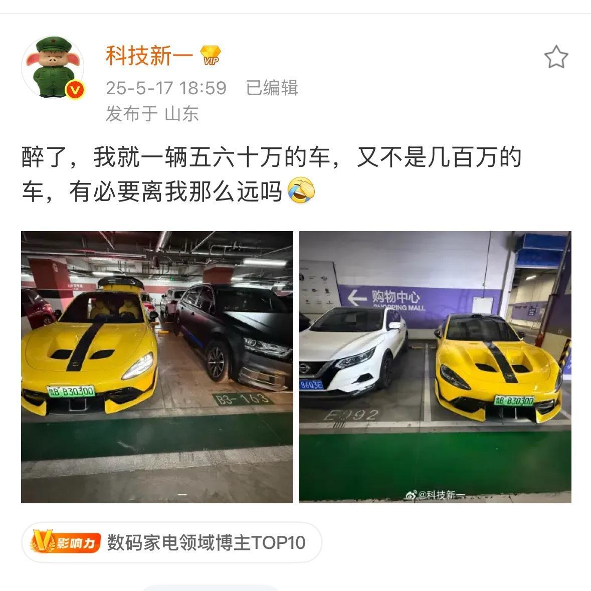 不想上热搜。 ​​​