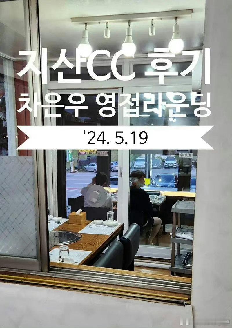 #网友偶遇车银优洗澡repo# 哈哈哈哈 ​​​没想到还有偶遇车银优洗澡的rep