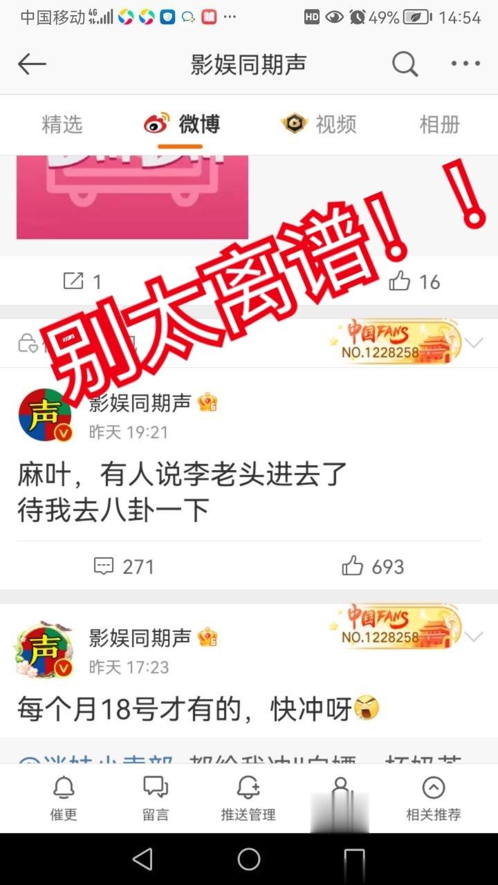 麻叶，有人说龚芭比进去了待我去八卦一下 ​​​