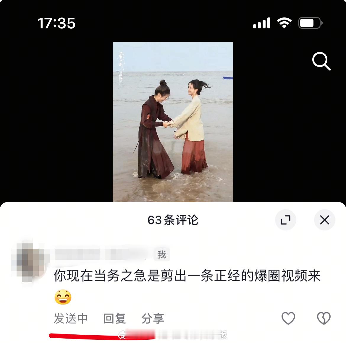 哎西八 我这抖音号是废了 是不是评论发太多了[苦涩] ​​​