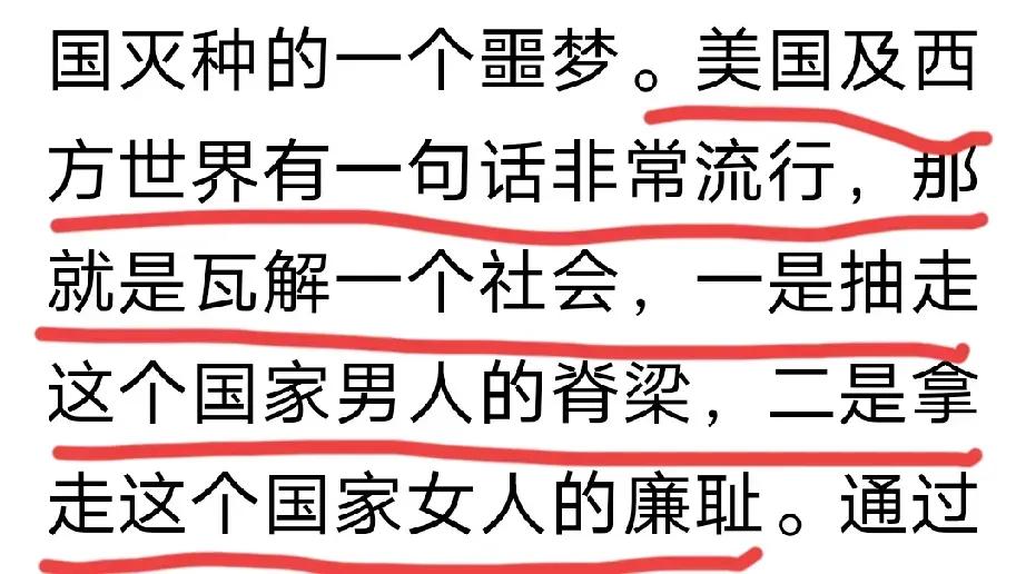 陈先义说，美国人要瓦解我们中国社会，一是要抽走我们国家男人的脊梁，二是要拿走我们