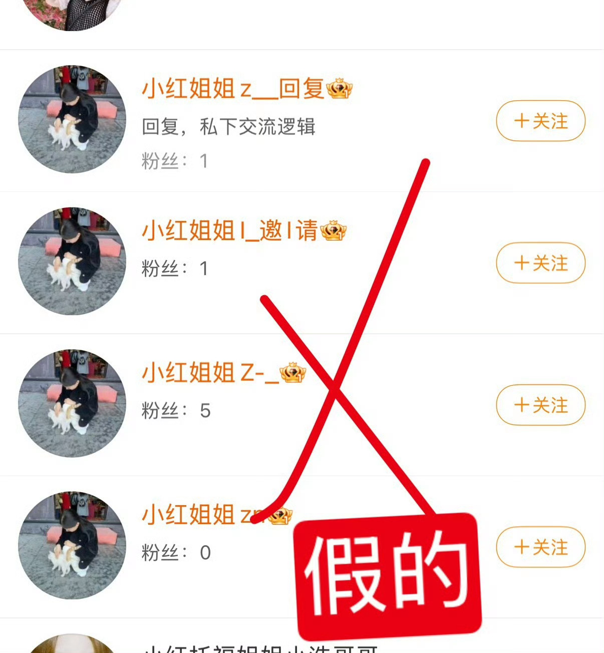 睡前再次提醒，私信找你的山寨小号都不是我，提高警惕，不要上当！