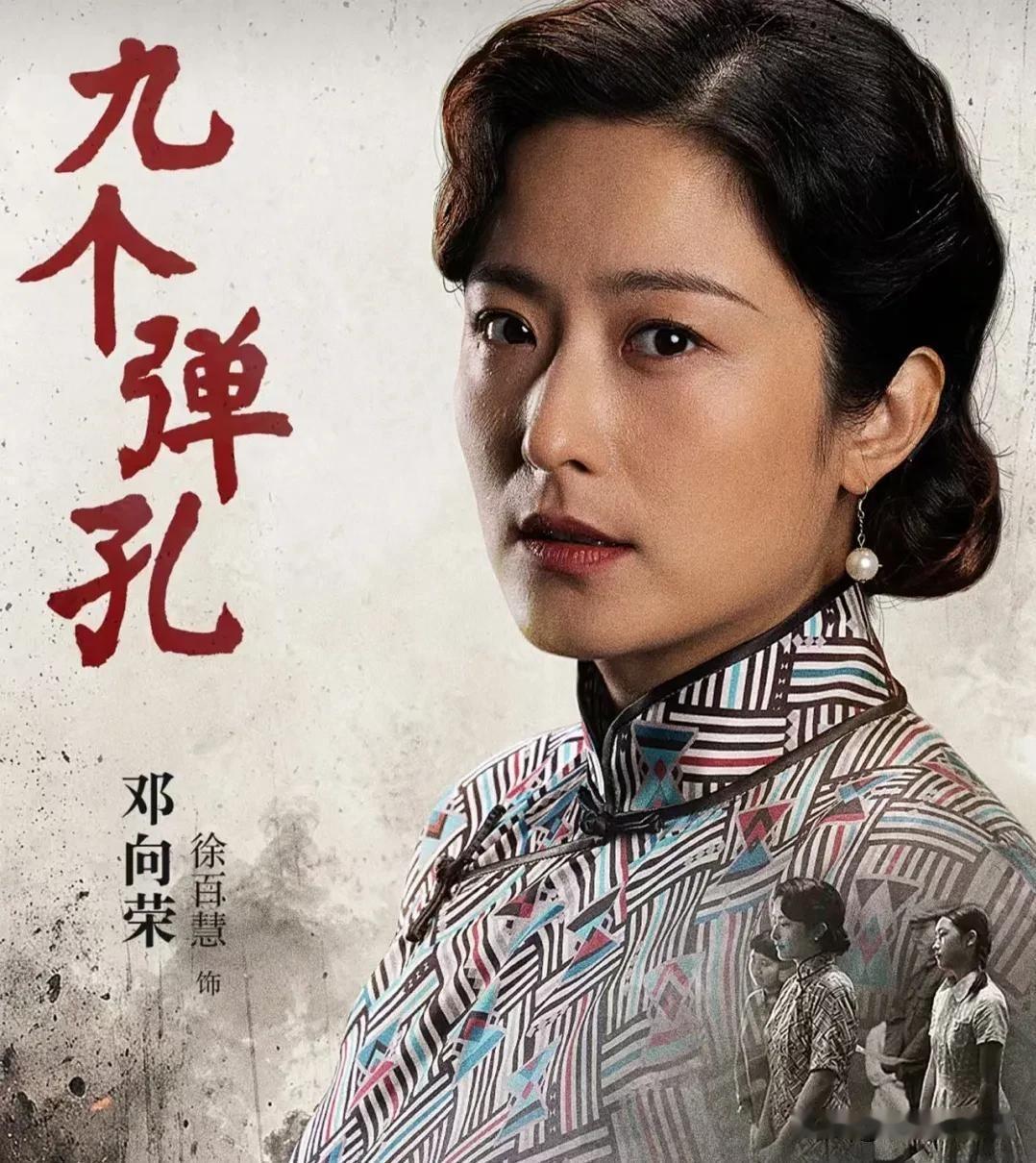 《九个弹孔》最震撼人心的不是炮火连天的战场，而是姐妹易嫁！而且代嫁的姐姐那么淡定