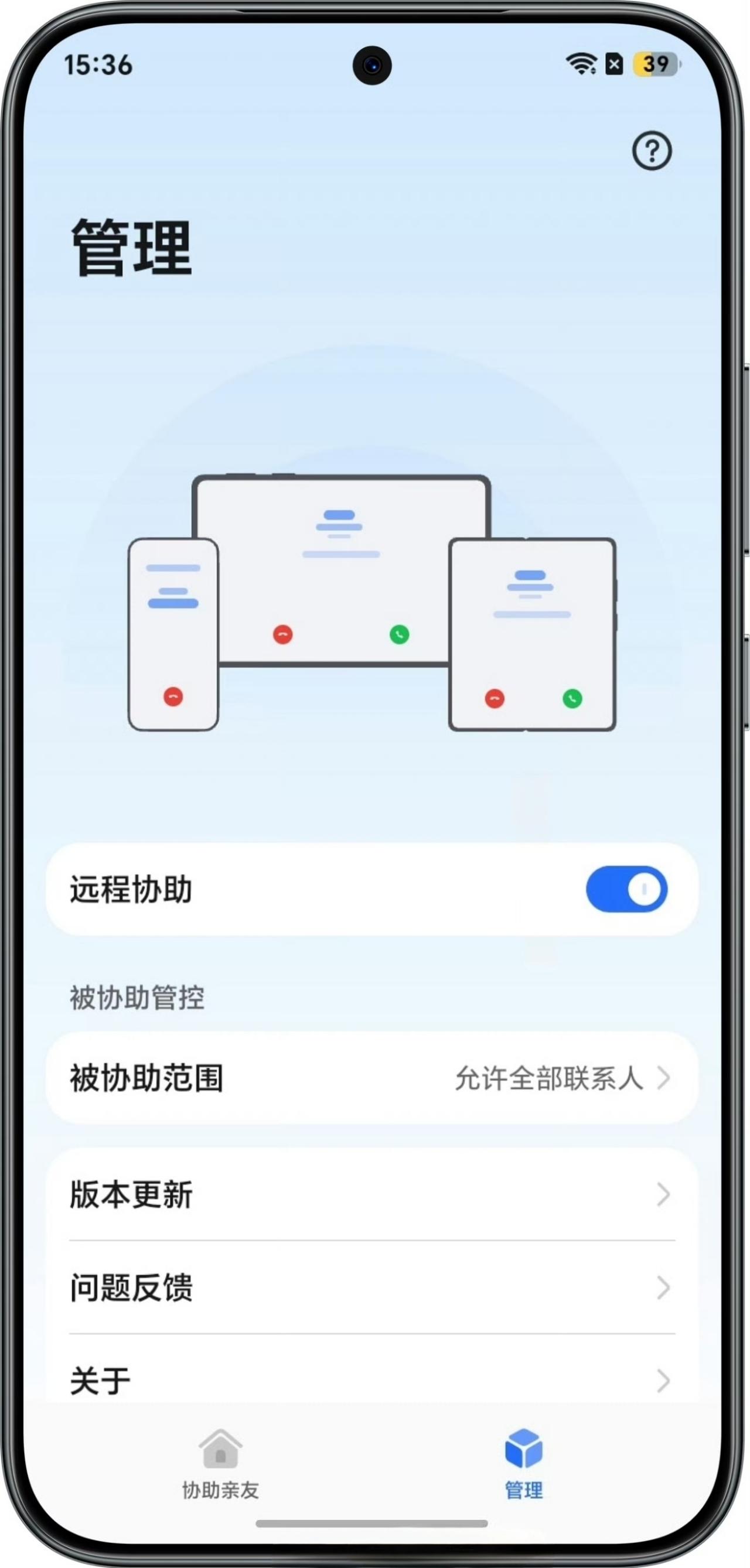 荣耀Magic OS 的远程协助功能即将上线，除了功能完善，在安全监管资质方面也