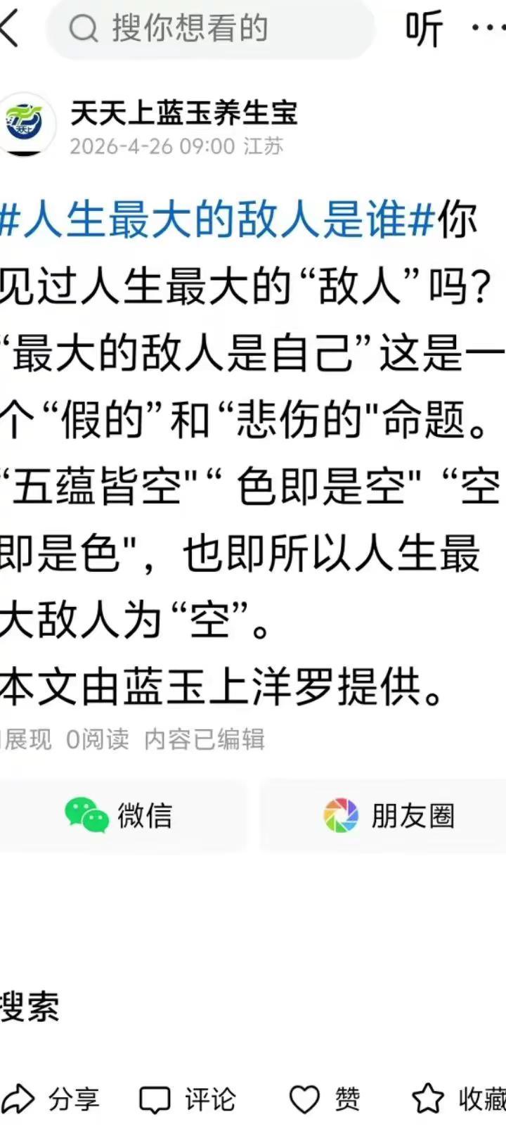 人生最大的敌人？