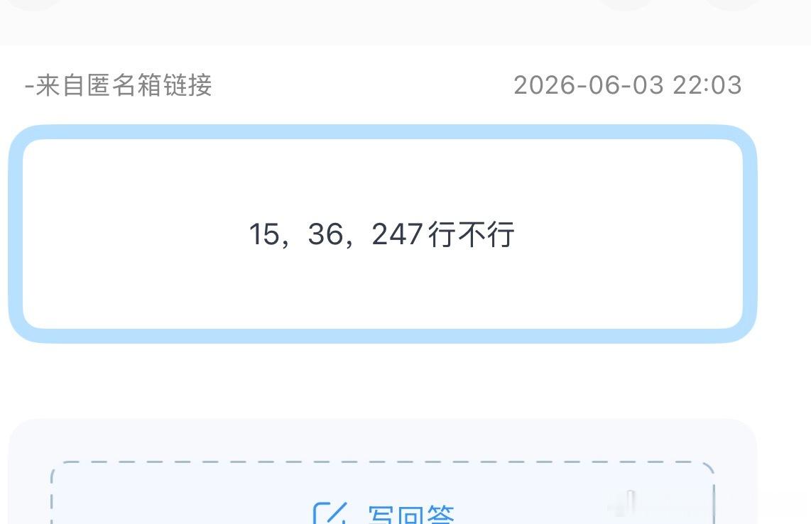 投：15，36，247行不行