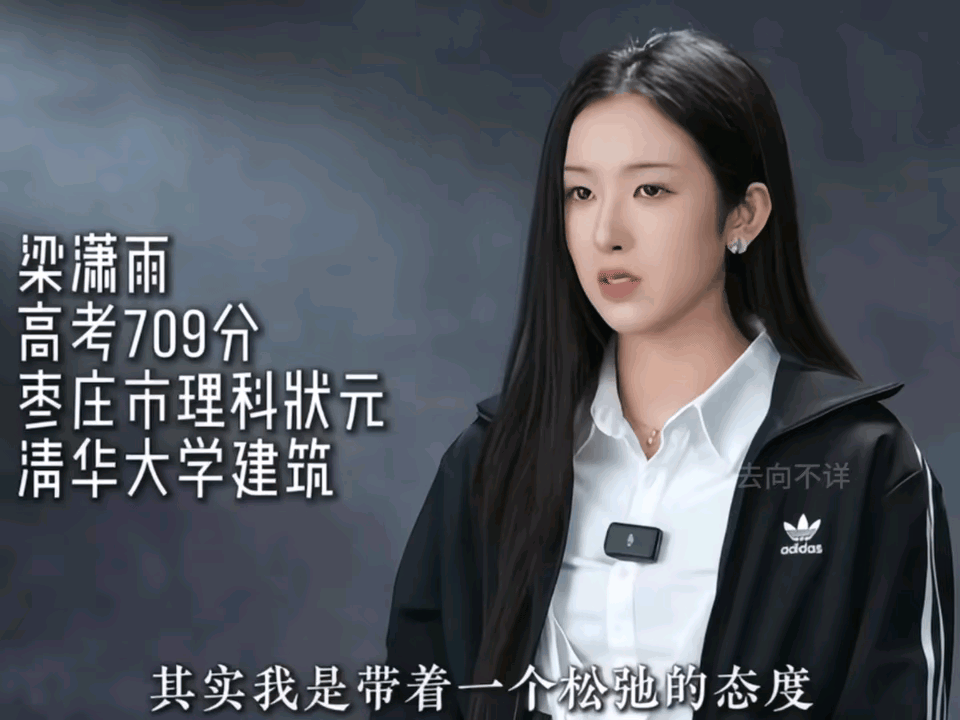[石化]真是~江山代有美人出[玫瑰]梁同学，十年前的山东枣庄理科状元，这颜…介乎