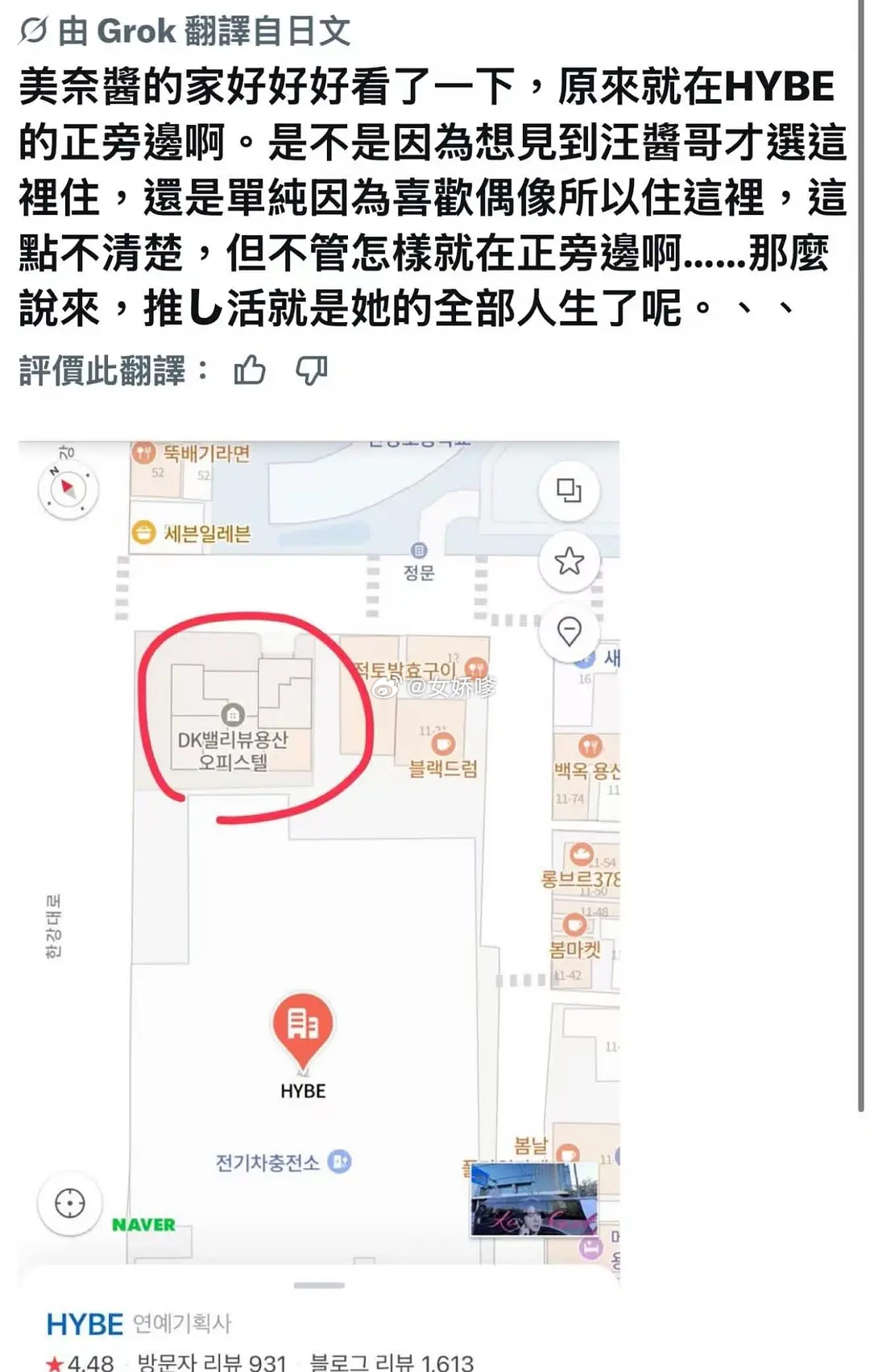 mina住的地方好像也是西村力本人推荐给她的， 
