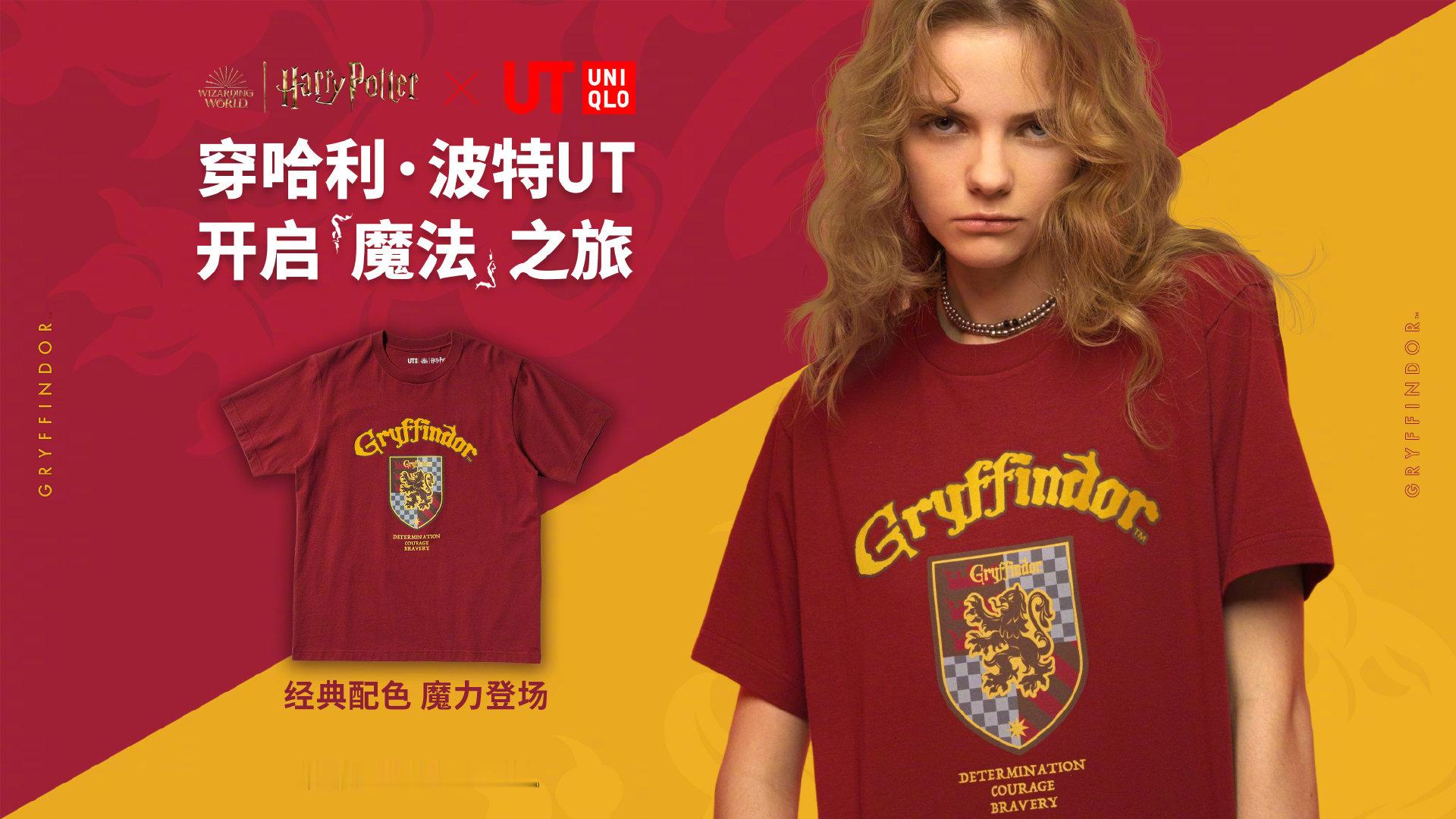 【哈迷福利】哈利·波特联名UT（款式随机）[礼物]由哈利波特官博近期安利的魔法穿