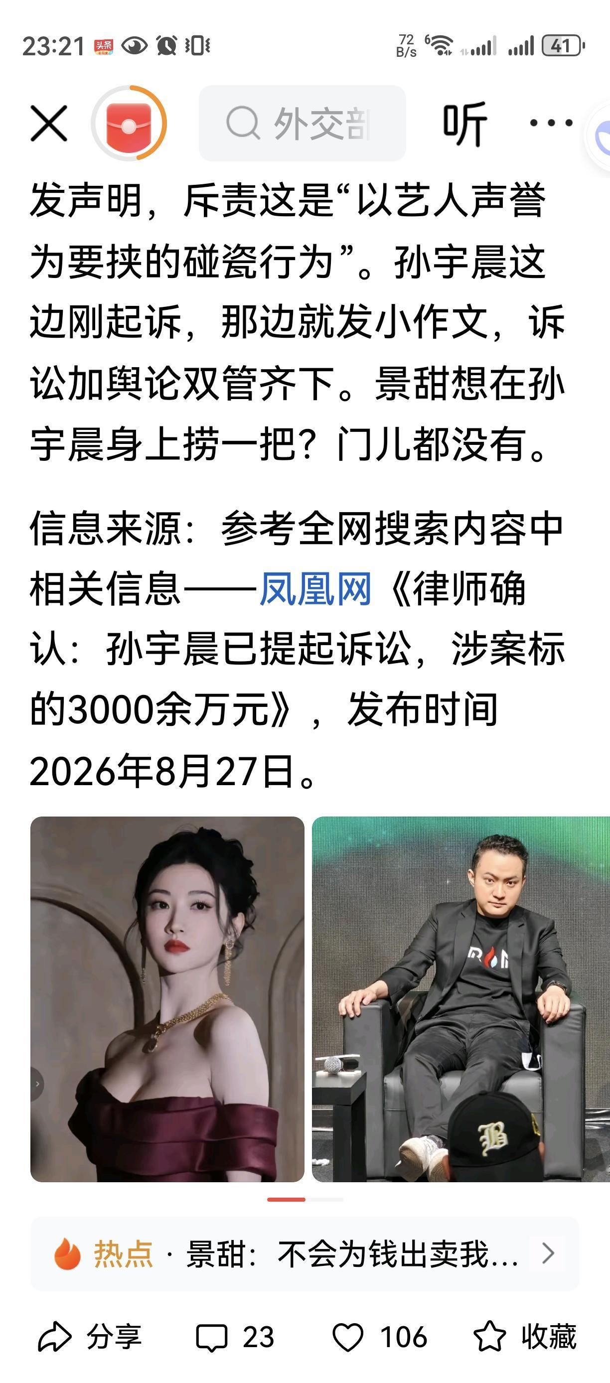 有钱人就是玩的花
几个亿可以去玩太空，
却对朝夕相伴的女性伴侣，
扣的几千万也不