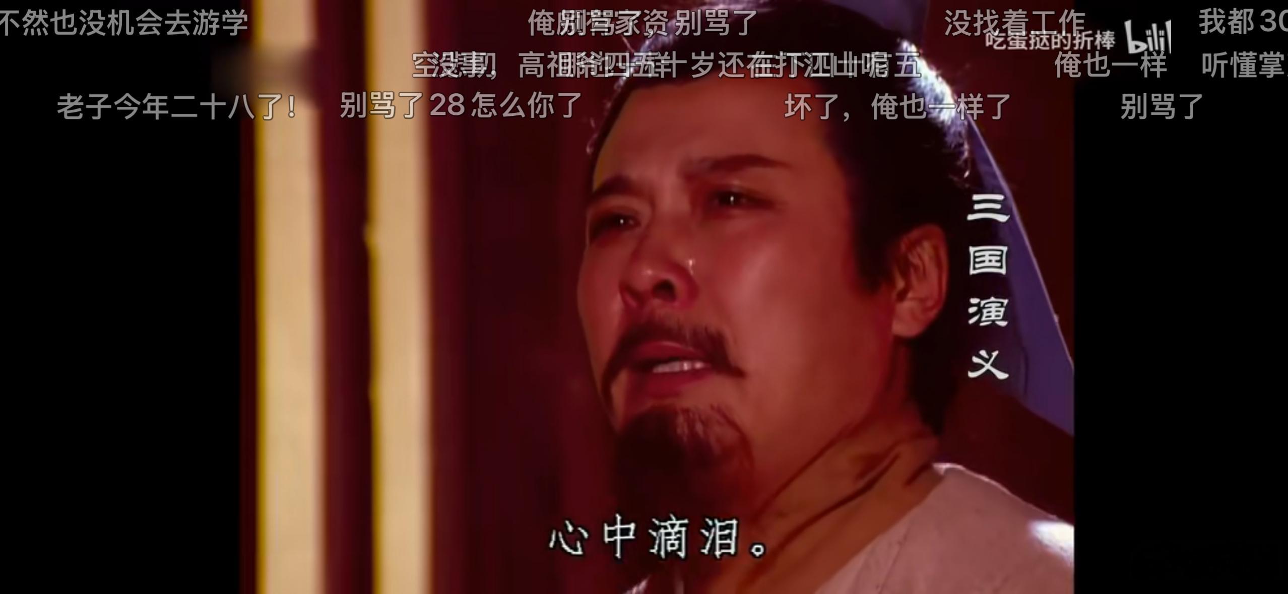 刘备是滴泪男