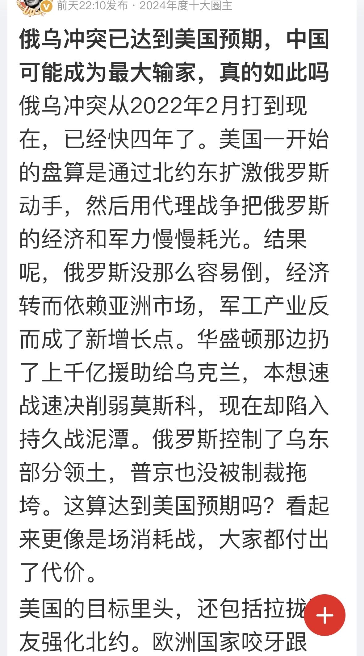 俄乌战争没有赢家！