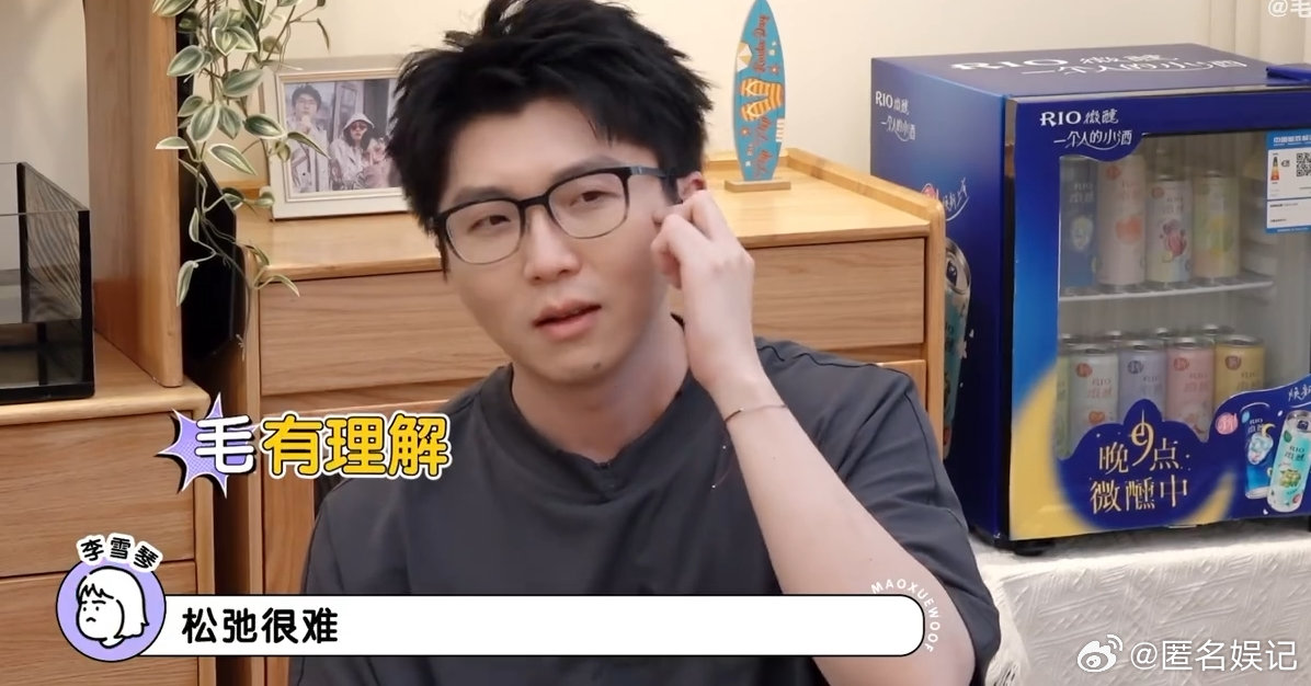 毛不易 紧绷总是常态毛不易也太真实了吧！坦言自己紧绷是常态、松弛很难，还说成为焦