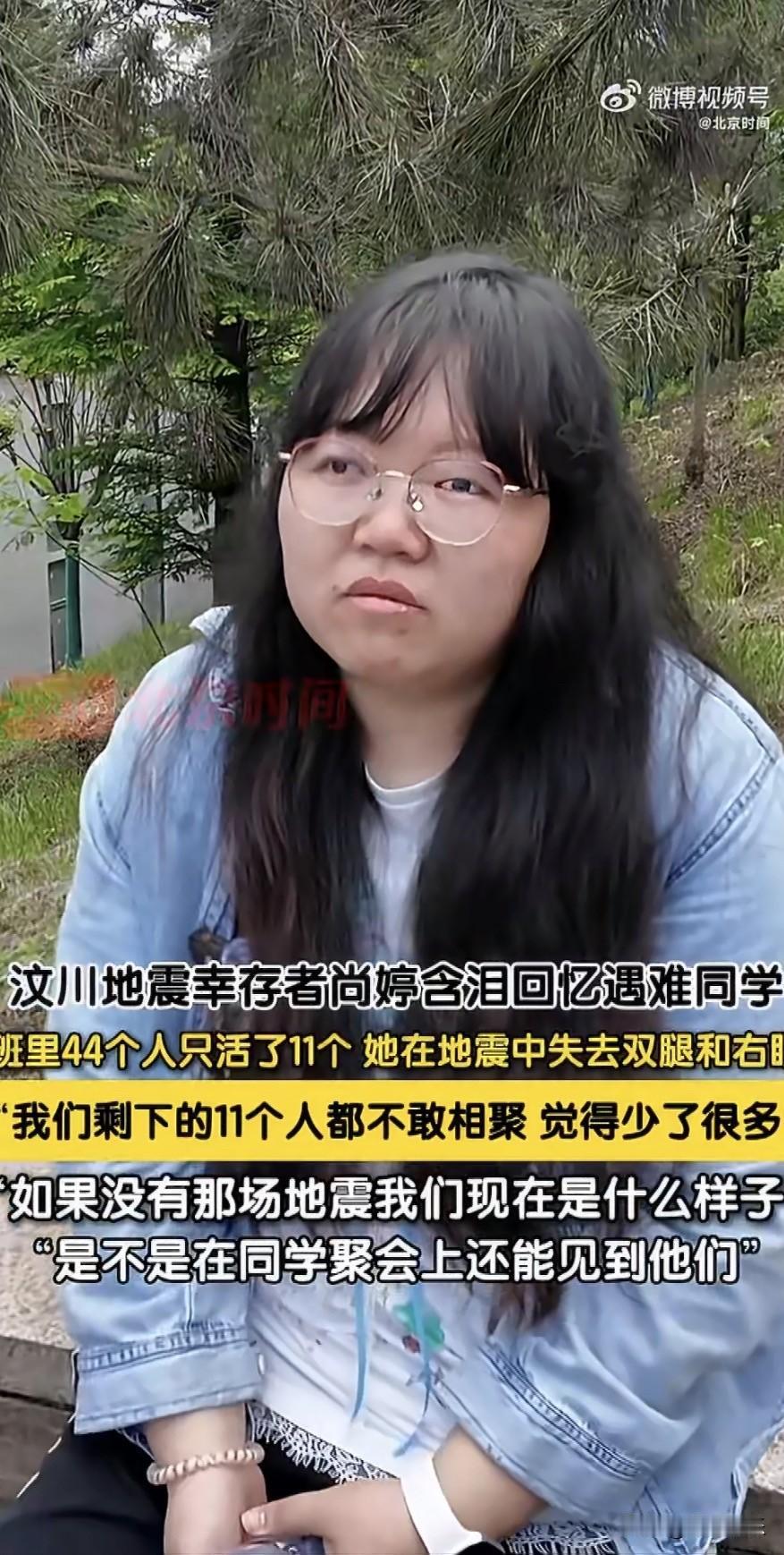 谁能想到，一场地震过去整整18年，一群劫后余生的人，却连一场同学聚会都不敢赴。