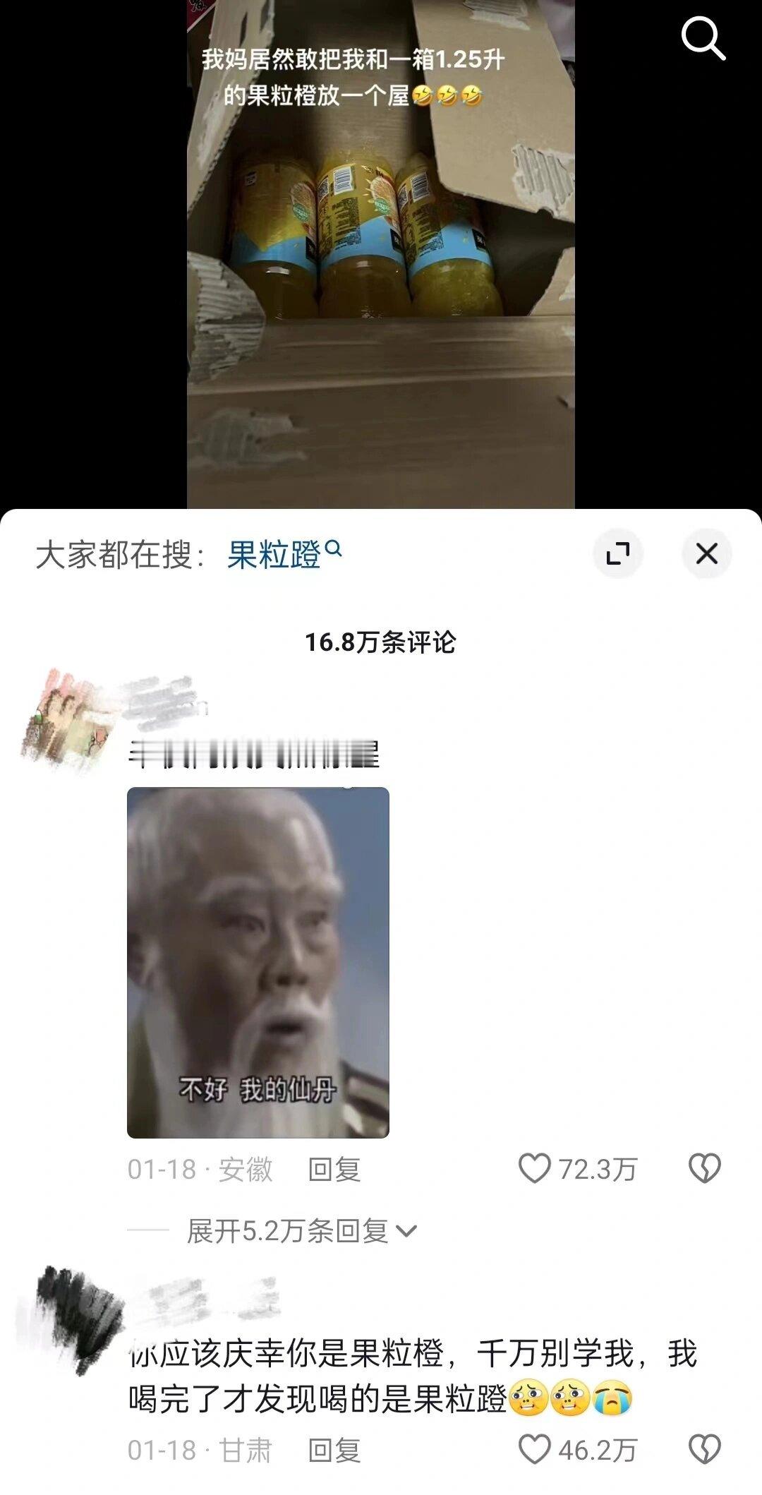 妈妈居然敢把果粒橙和我放在一个屋 ​​​