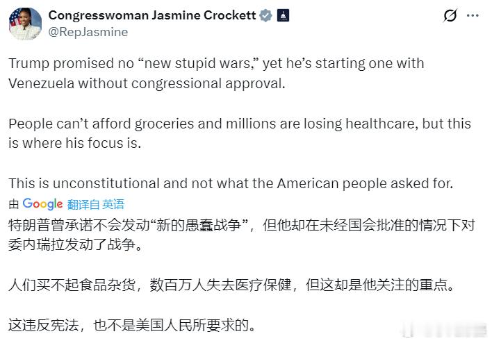 特朗普称已抓获委内瑞拉总统 美国德州议员：人们买不起食品杂货，数百万人失去医疗保