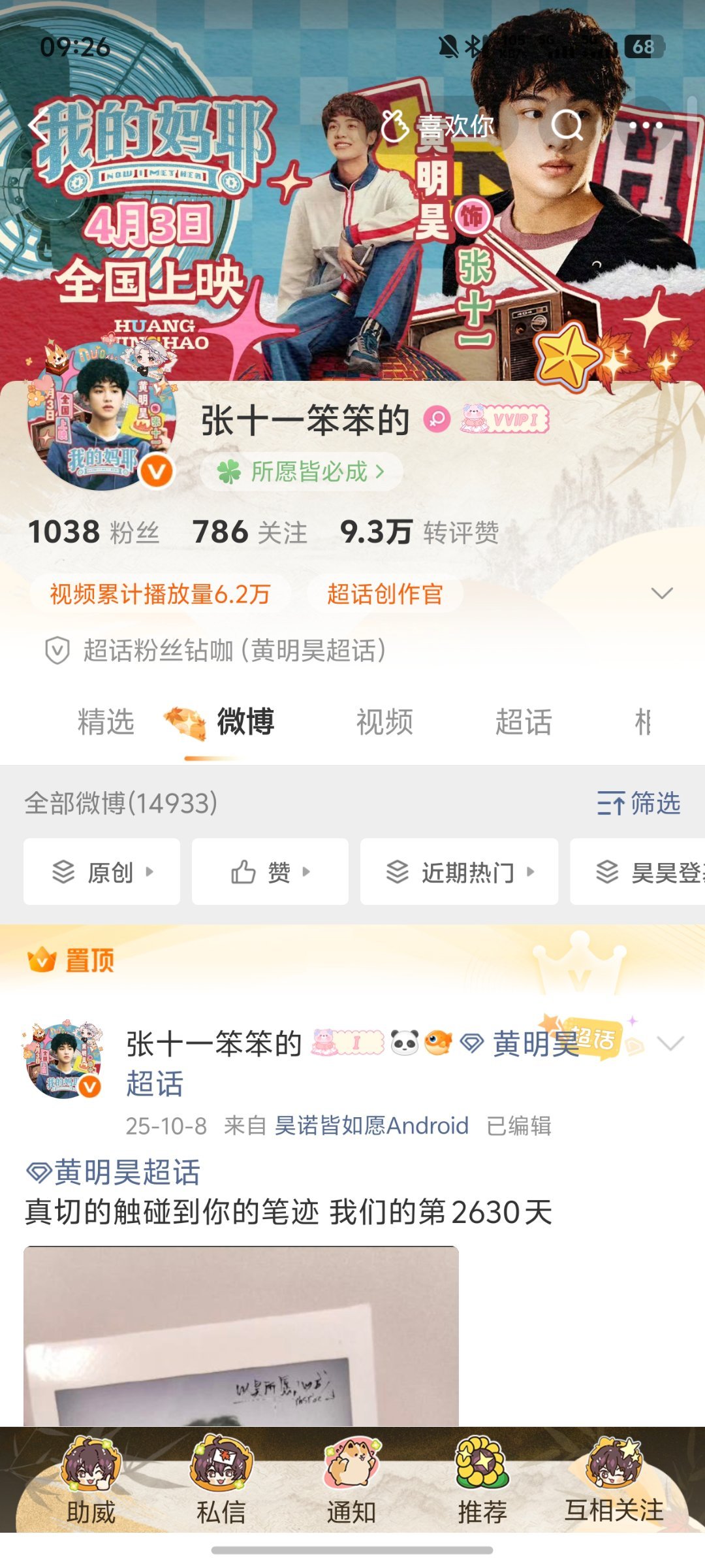 📝张十一笨笨的  专栏 · ᥫ᭡嘿嘿嘿嘿