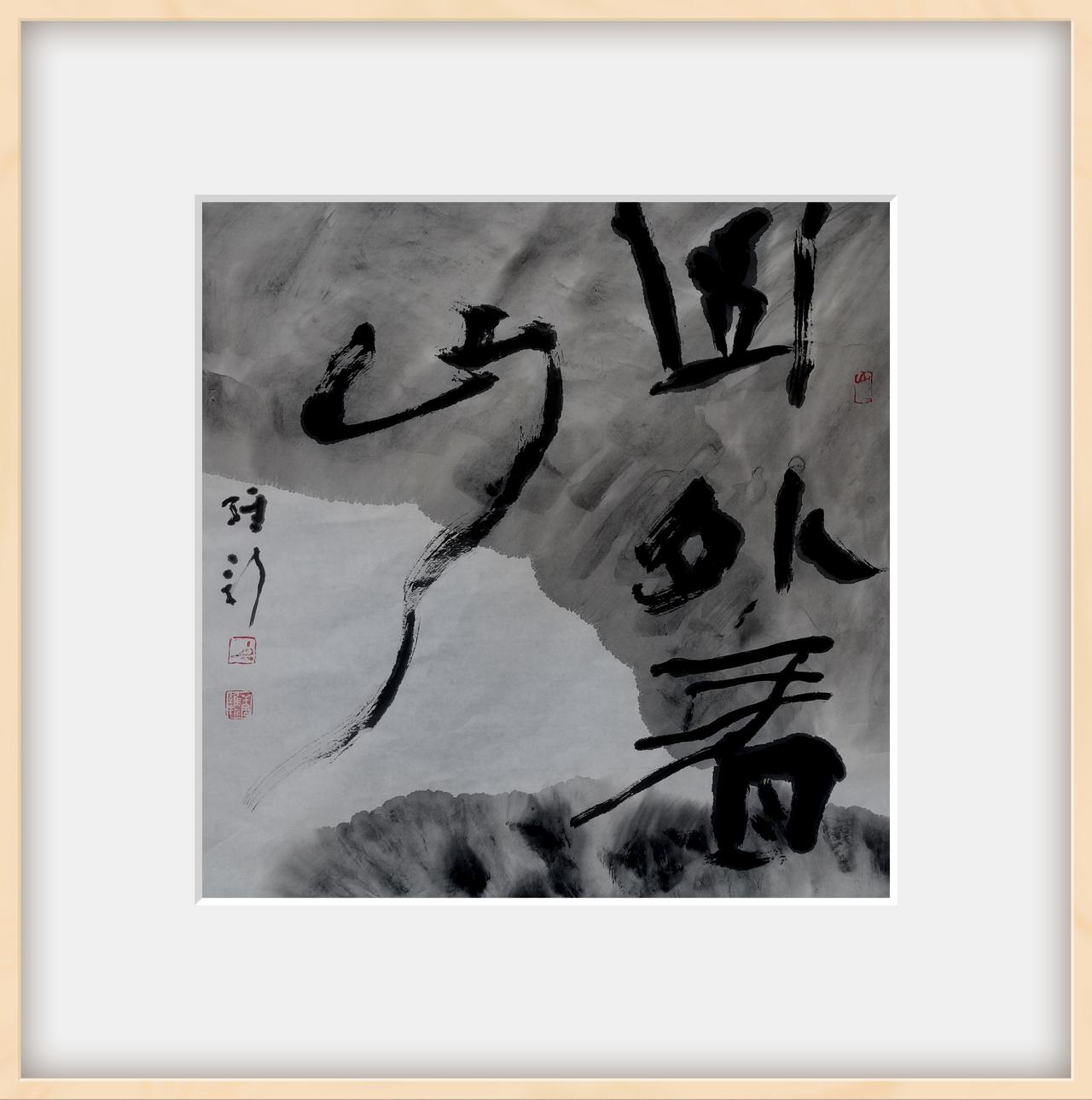 分享你的手写字斗方