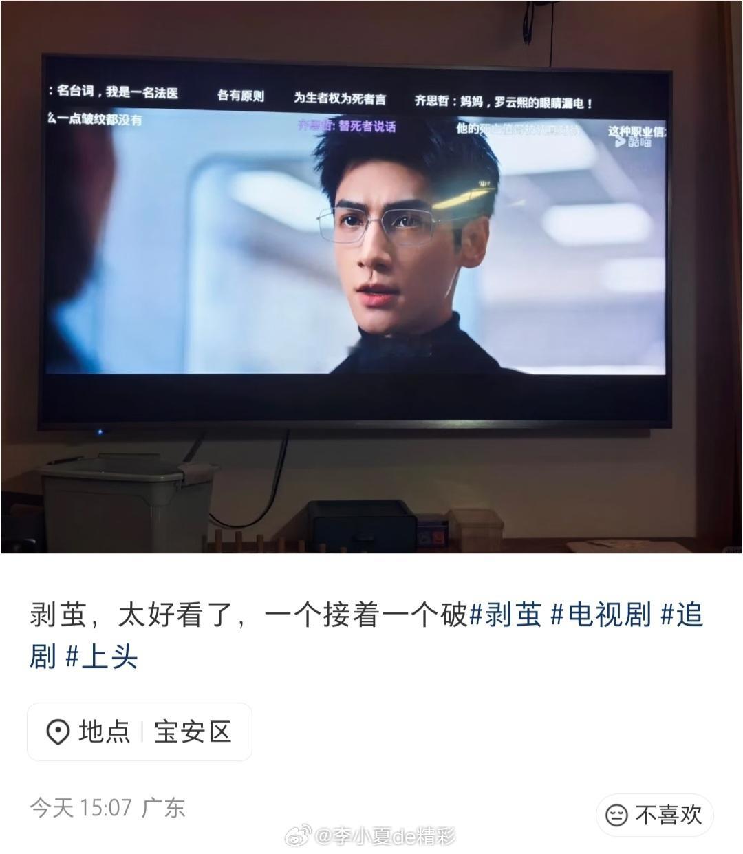 罗云熙的剥茧又来新观众了！ 