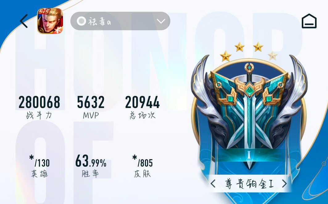 杨涛在打排位 谁去撞车 
