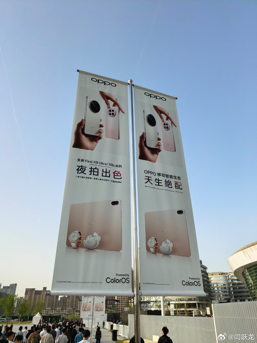 已经到达现场OPPO Find X8sOPPO Find X8 Ultra  ​