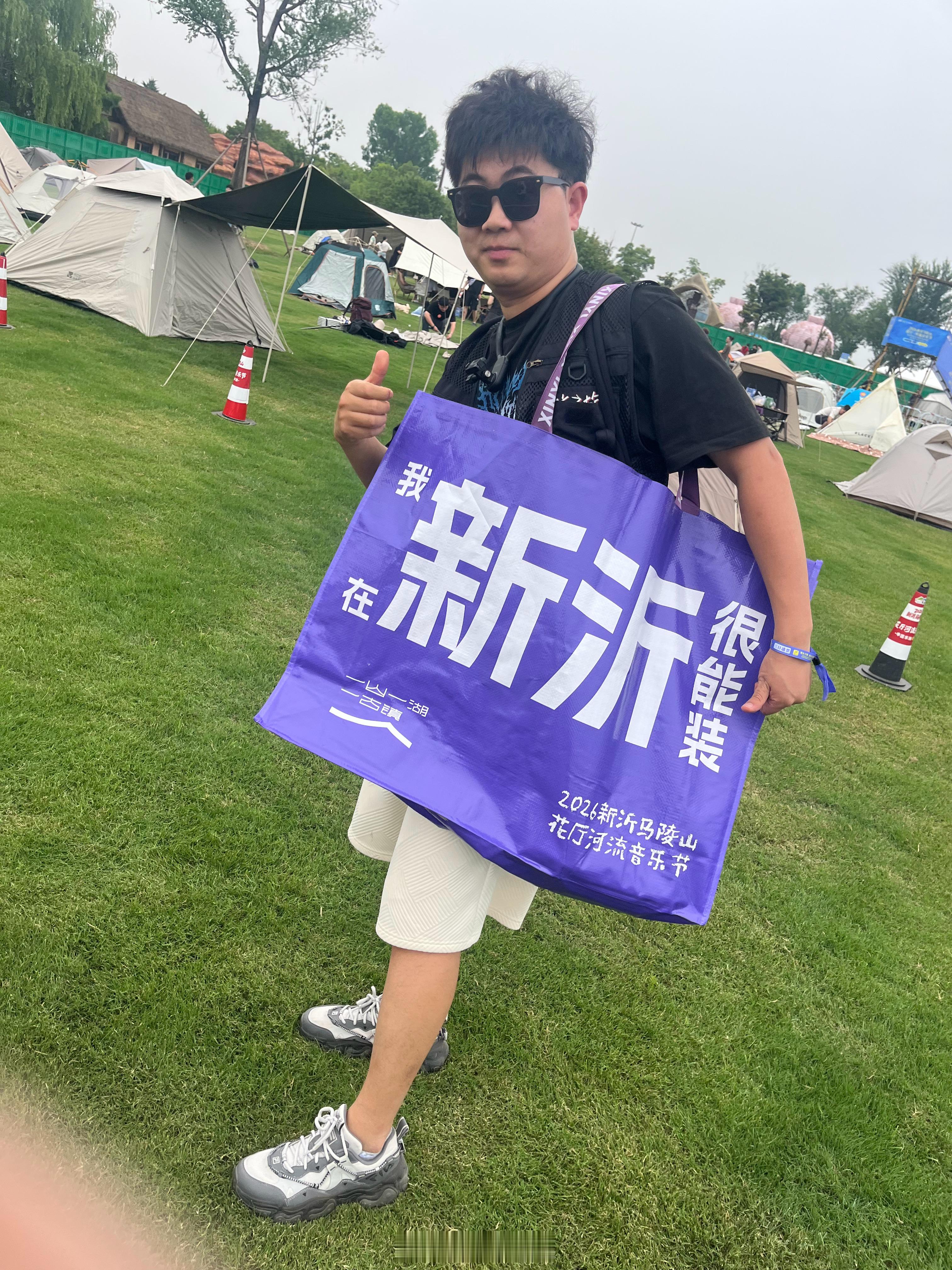 我在新沂很能装 