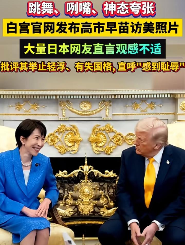 国际时政 高市早苗访美 日美同盟 国际观察