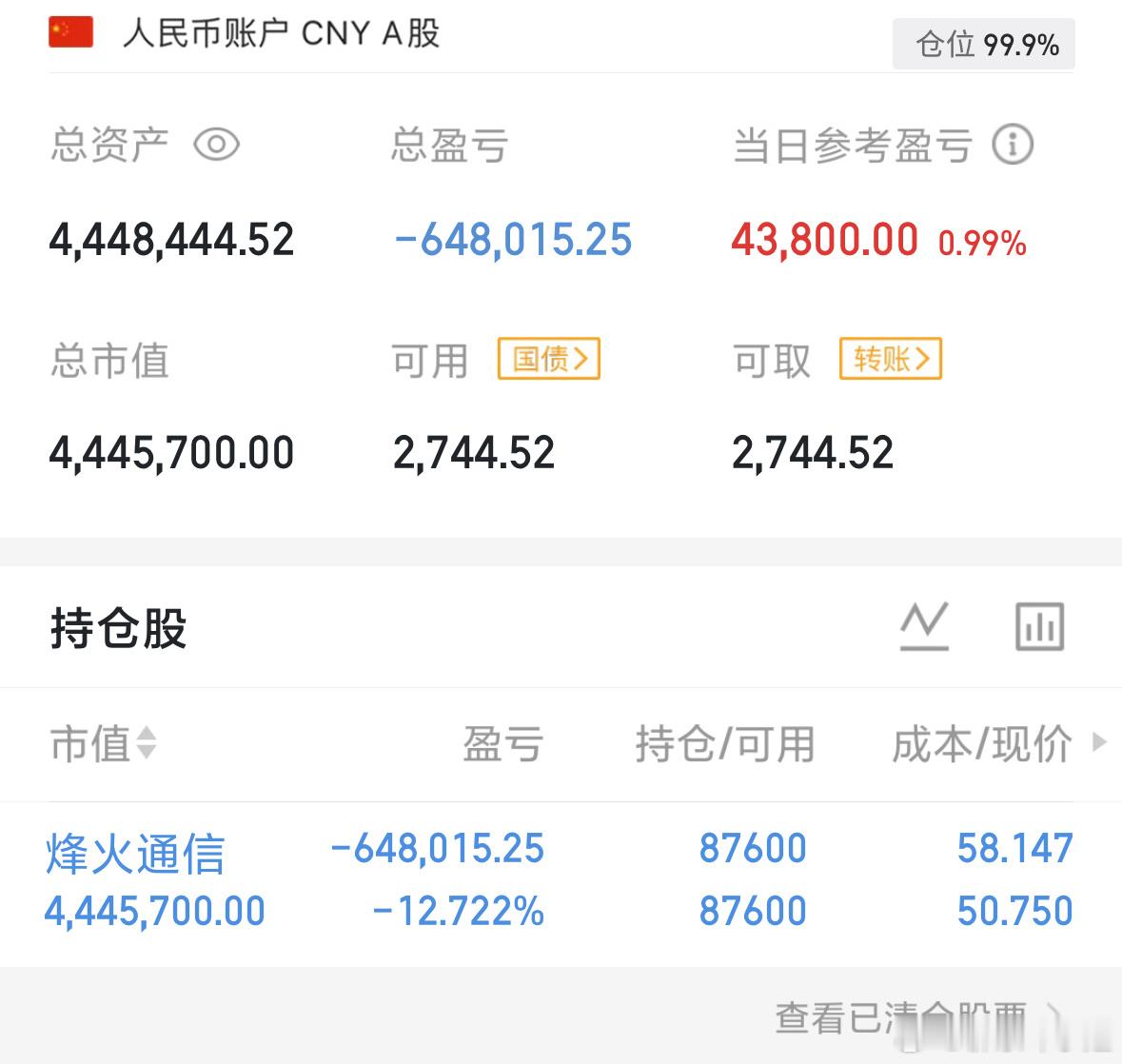 烽火通信(600498)—光通信.光学链接技术实力突出，成长潜力可观。公司年光棒