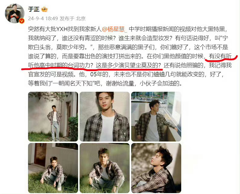 家人们于正他又有话说了🎤…图一、于正微博图二、“靠配音的演员不能叫演员，只能叫