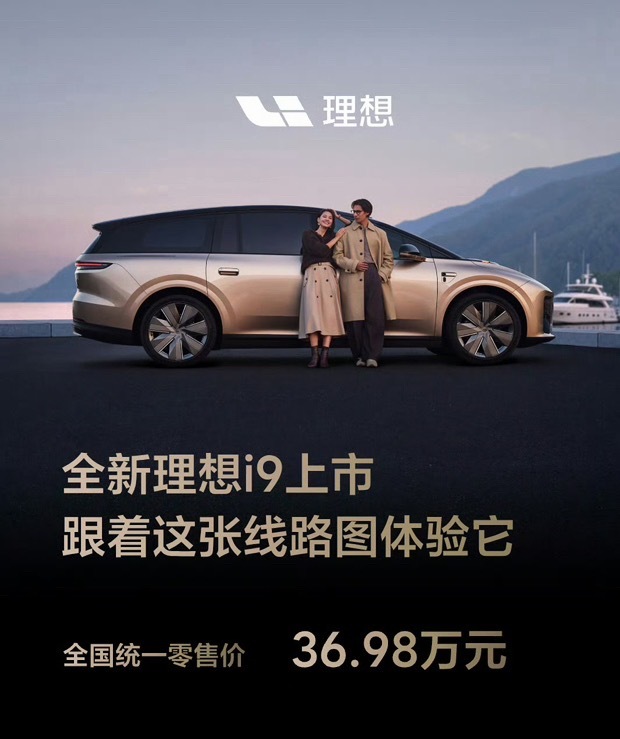 理想i9定价引i8车主不满 可能我说出来会让更多i8车主难受，但是没办法，为了活