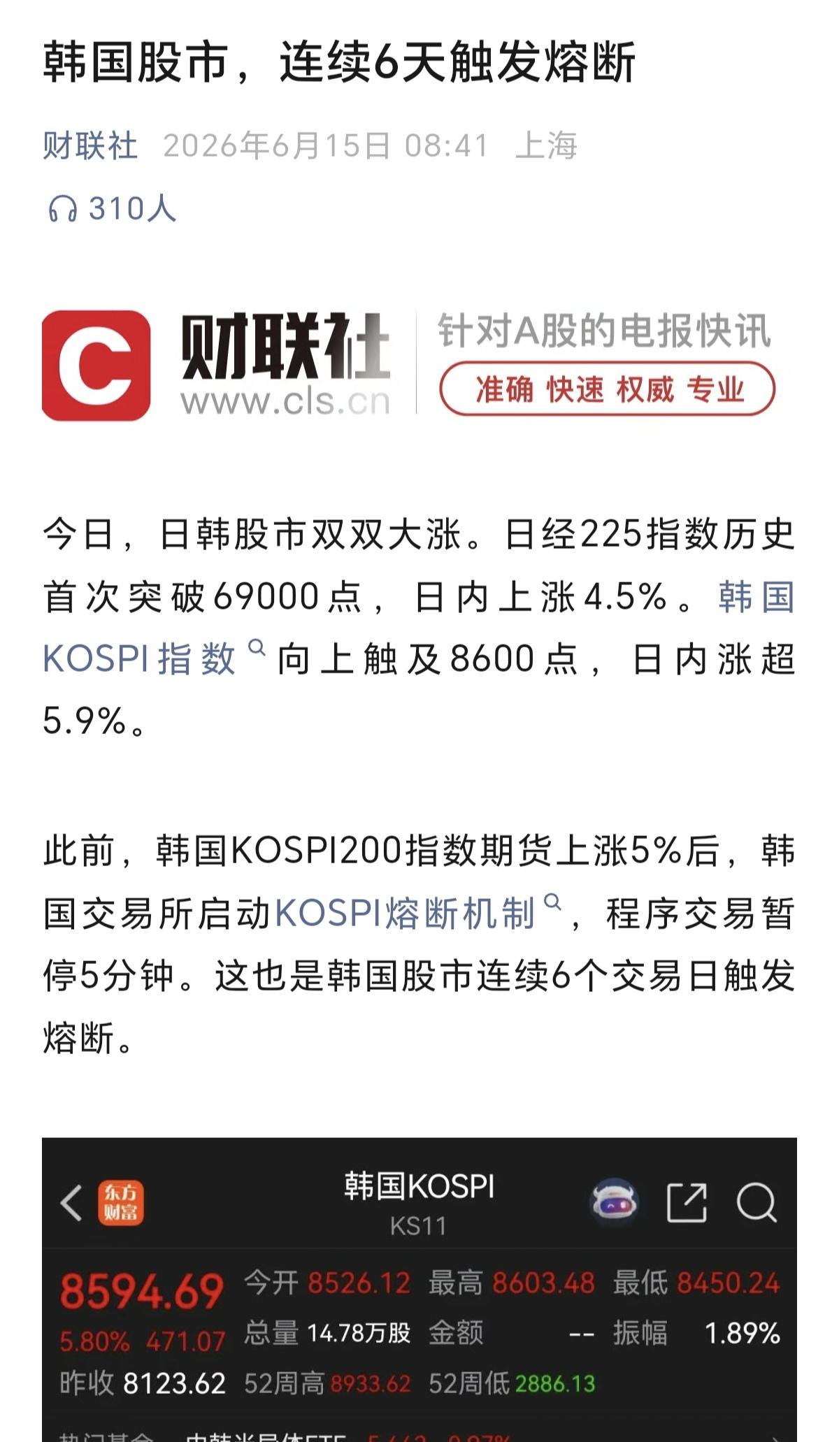韩国股市又又又又又又熔断了，连续6天熔断，这种奇观你们看到了什么？
很多人会说，
