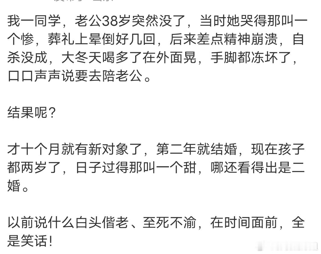 这有什么问题？难过是真的难过 走出阴影，重新生活也很正常。 ​​​