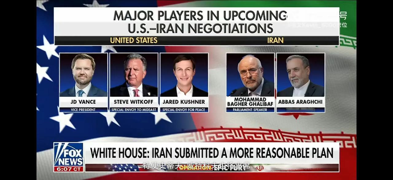 美国福克斯新闻公布了美国和伊朗在巴基斯坦首都伊斯兰堡举行谈判的代表团名单。美国代